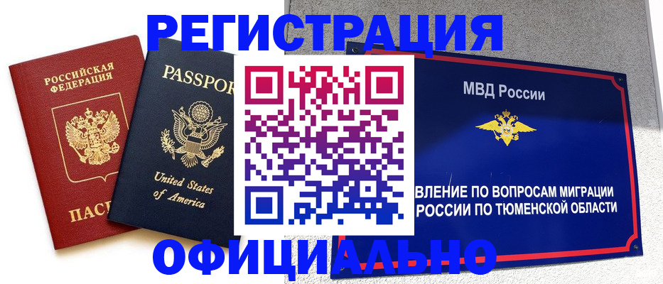 миграционный учет в Новочебоксарске