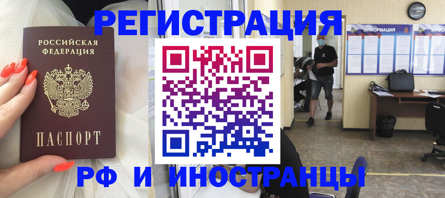 регистрация в Новочебоксарске