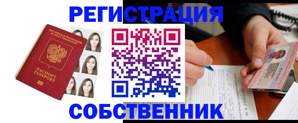 временная регистрация для всех в Новочебоксарске