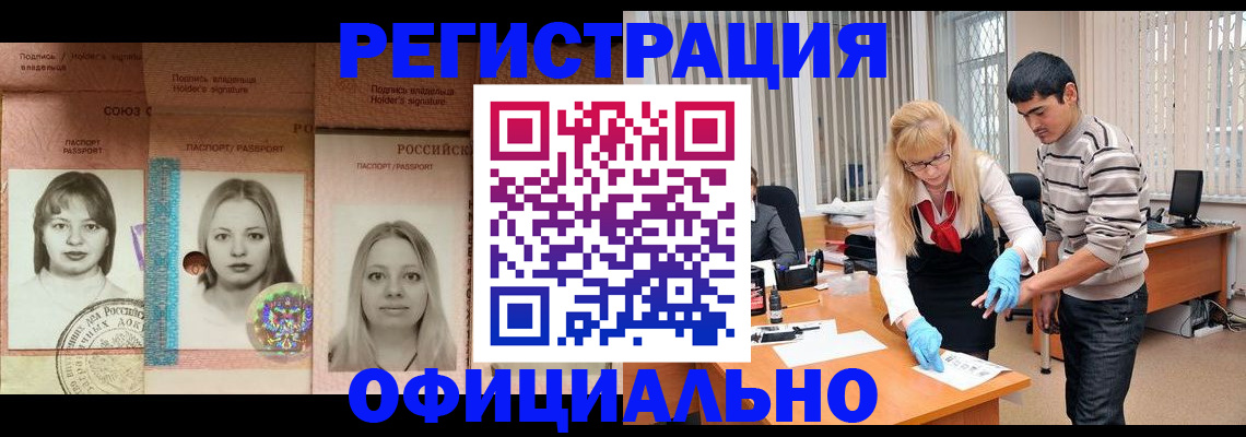 прописка от собственника в Новочебоксарске