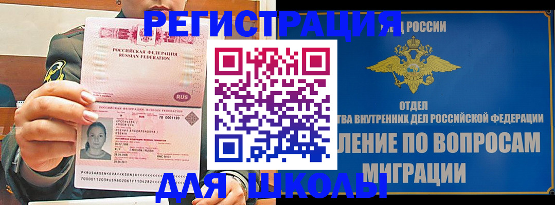 прописка иностранных граждан в Новочебоксарске