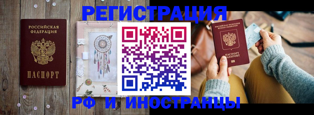 прописка ребенка в Новочебоксарске