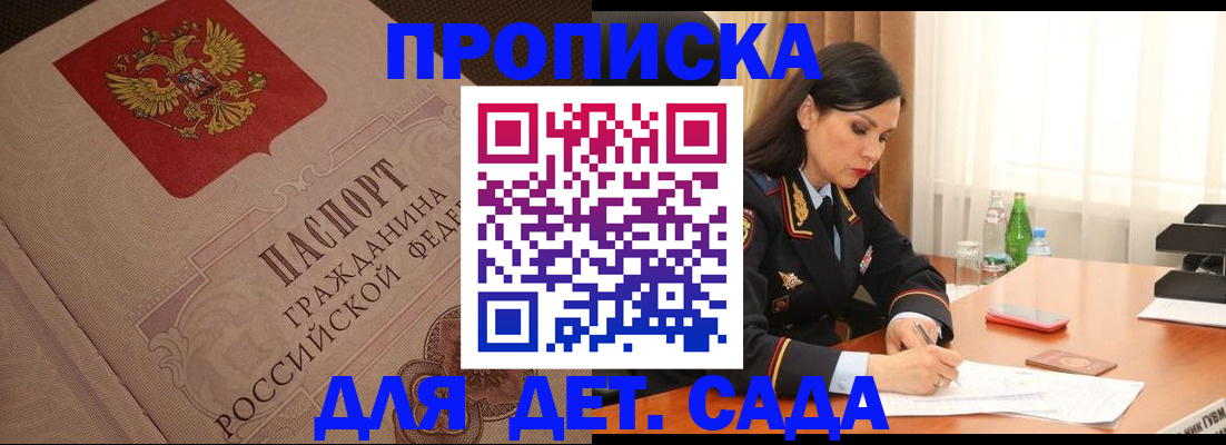 купить прописку в Новочебоксарске